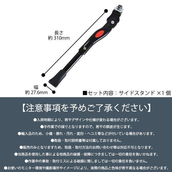 自転車(chē)スタンド 自転車(chē)サイドスタンド サイドスタンド センタースタンド ロードバイク クロスバイク キックスタンド