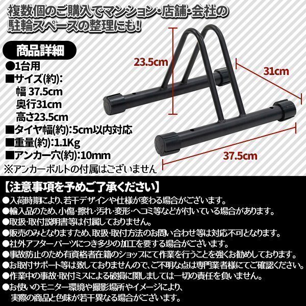 自転車スタンド 1臺(tái)用 自転車 スタンド チャリスタンド 駐輪スタンド 駐輪ラック 自転車ラック 1臺(tái) サイクルスタンド 高さ調(diào)整 5段階 固定