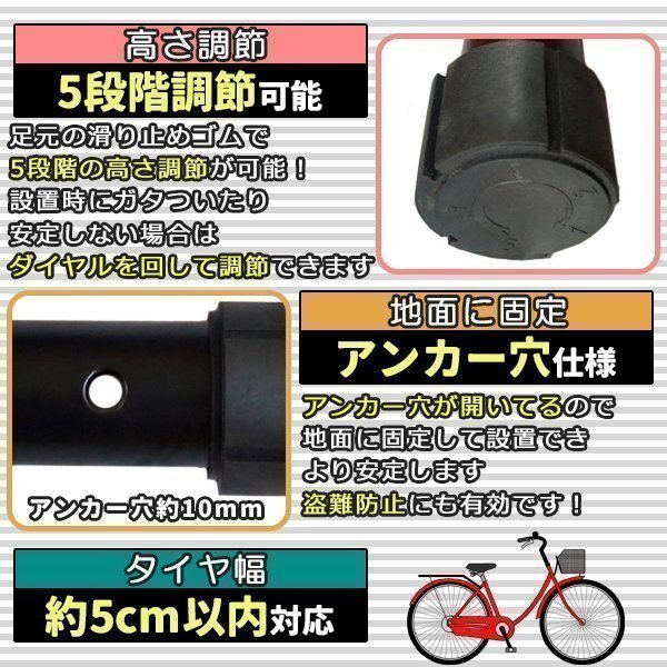 自転車スタンド 1臺(tái)用 自転車 スタンド チャリスタンド 駐輪スタンド 駐輪ラック 自転車ラック 1臺(tái) サイクルスタンド 高さ調(diào)整 5段階 固定