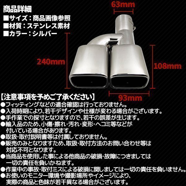 マフラーカッター 2本出し スクエアタイプ 汎用 ステンレス シルバー マフラー カスタムパーツ ドレスアップ