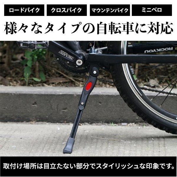 自転車(chē)スタンド 自転車(chē)サイドスタンド サイドスタンド センタースタンド ロードバイク クロスバイク キックスタンド