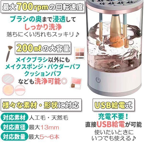 メイクブラシ クリーナー メイクブラシ洗浄機(jī) 電動(dòng) メイク ブラシ洗浄 洗浄剤可 干燥 メイク用品 メイクグッズ コスメ メイクブラシ