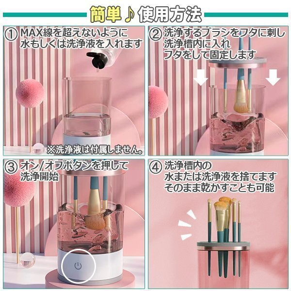メイクブラシ クリーナー メイクブラシ洗浄機(jī) 電動(dòng) メイク ブラシ洗浄 洗浄剤可 干燥 メイク用品 メイクグッズ コスメ メイクブラシ