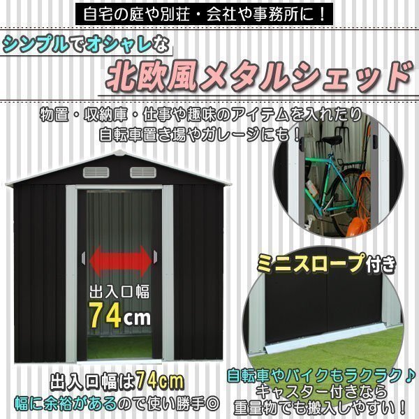 物置 屋外 小型 屋外物置 メタルシェッド サイクルハウス 自転車置き場 大型物置 倉庫 スチール ガレージ 196 195 125