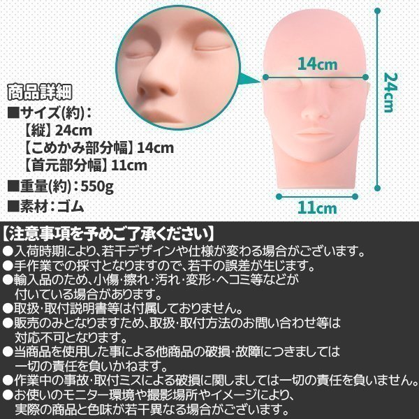 練習(xí)用 マネキン 顔 フェイス 土臺 フェイスマネキン フェイシャルマッサージ マネキンヘッド エステ 柔らかいまつ毛エクステ まつエク