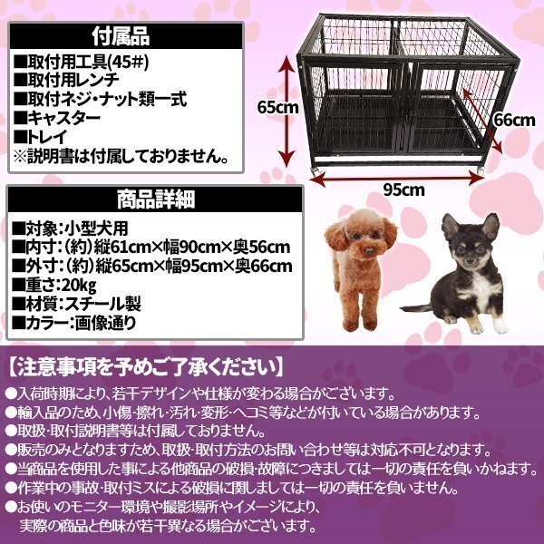 ペットケージ ペットゲージ 小型犬用 大型1段 2匹 同時(shí)飼育 キャスター付 犬小屋 ペットホテル ペットショップ クリニック キャットケージ