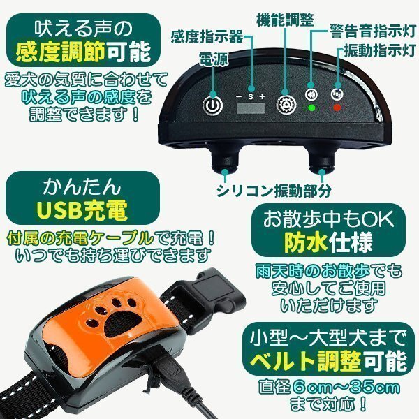 無駄吠え 防止 犬 しつけ 首輪 充電式 振動 ビープ音 7段階 小型犬,中型犬,大型犬 躾 吠える防止 犬鳴き聲対策