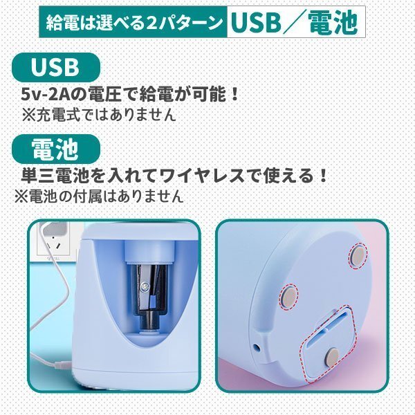 電動(dòng)鉛筆削 おしゃれ ブルー こども USB 鉛筆削り器 ミニ 小型 えんぴつけずり 男の子 女の子 電池 2way
