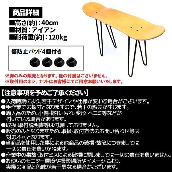 スケボー 椅子 スツール 腳 スケートボード スケボー イス ベンチ チェア テーブル パーツ ラック ブラック キャップ付
