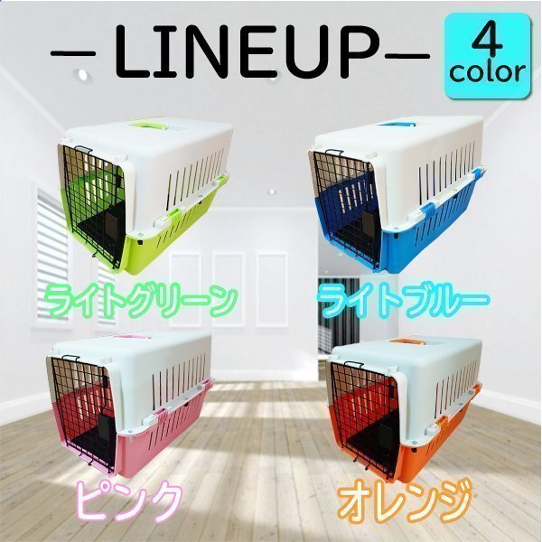 ペットキャリーケース Lサイズ ハードタイプ 中型犬 おでかけ 移動 ゲージ ライトグリーン 緑 ハードペットキャリー ペット 用品 移動