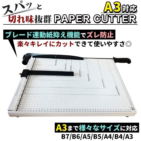 A3 ペーパーカッター 目盛り付裁斷機(jī)/B7/B6/A5/B5/A4/B4/ 事務(wù)用品 オフィス 紙切り オフィス用具 手動(dòng) 業(yè)務(wù)用 裁斷機(jī) 事務(wù)所