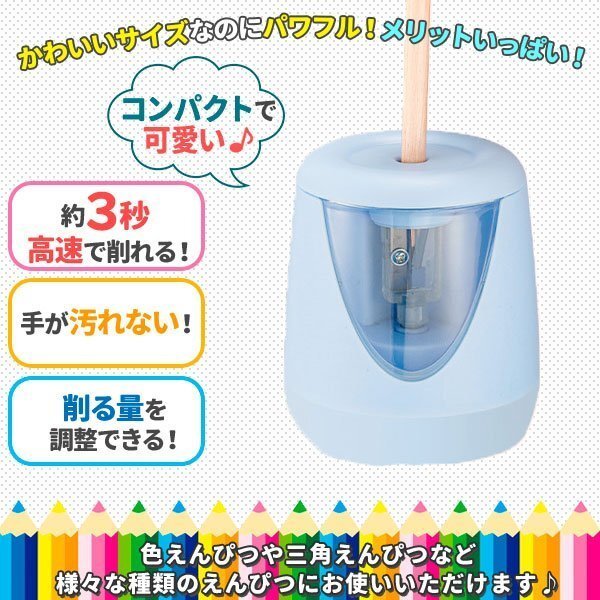 電動(dòng)鉛筆削 おしゃれ ブルー こども USB 鉛筆削り器 ミニ 小型 えんぴつけずり 男の子 女の子 電池 2way