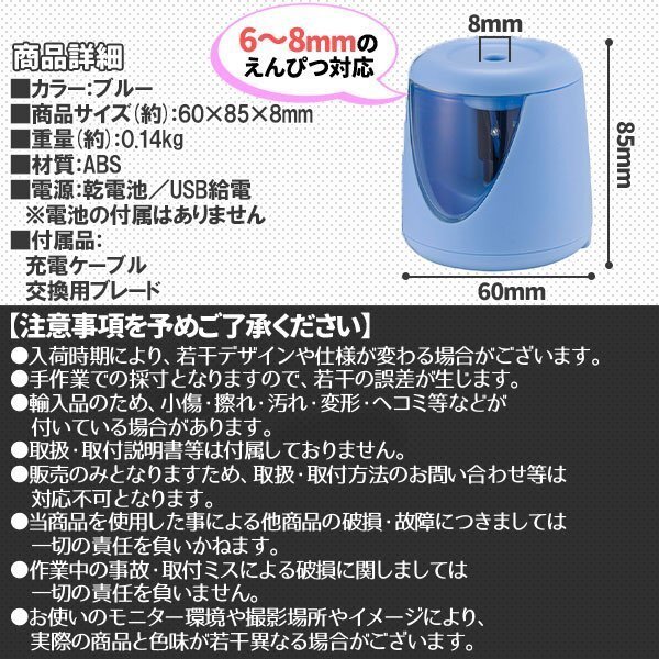 電動(dòng)鉛筆削 おしゃれ ブルー こども USB 鉛筆削り器 ミニ 小型 えんぴつけずり 男の子 女の子 電池 2way