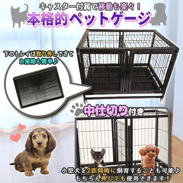 ペットケージ ペットゲージ 小型犬用 大型1段 2匹 同時(shí)飼育 キャスター付 犬小屋 ペットホテル ペットショップ クリニック キャットケージ