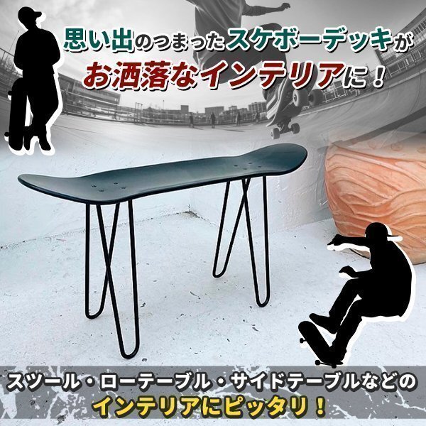 スケボー 椅子 スツール 腳 スケートボード スケボー イス ベンチ チェア テーブル パーツ ラック ブラック キャップ付