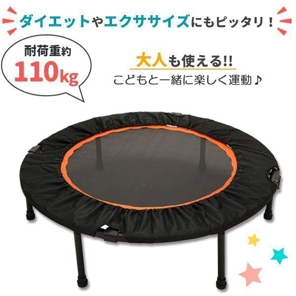 トランポリン 室內(nèi)用 80cm 耐荷重110kg 子供用 大人用 四つ折り 折りたたみ 家庭用 プレゼント ダイエット オレンジ