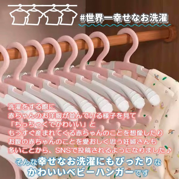ベビーハンガー 20本セット 滑らない 伸縮 赤ちゃんハンガー ピンク キッズ 子ども 赤ちゃん ベビー服 すべらない シャツ Tシャツ 衣類