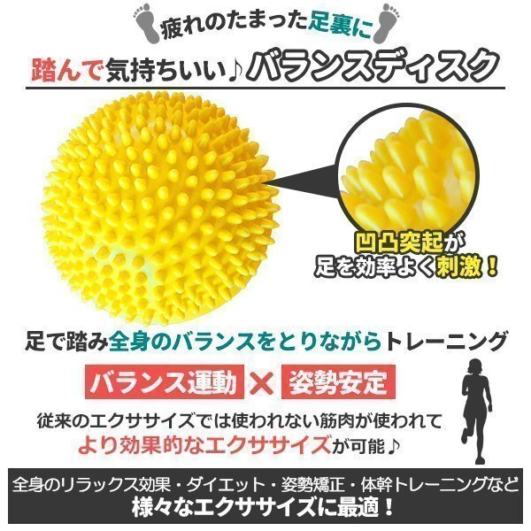 ミニバランスディスク フットヘルスボール 半球 マッサージボール ピラティス 2個(gè)セット 空気入れ付き イエロー