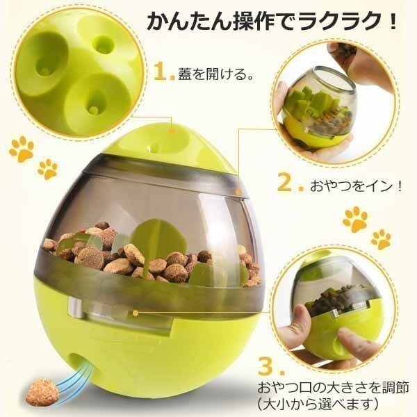 おやつボール 犬用 貓用 給餌 おやつ おもちゃ ボール 早食い防止 餌入れ ストレス解消 エサ お留守番 知育玩具 ペットボール エサボール