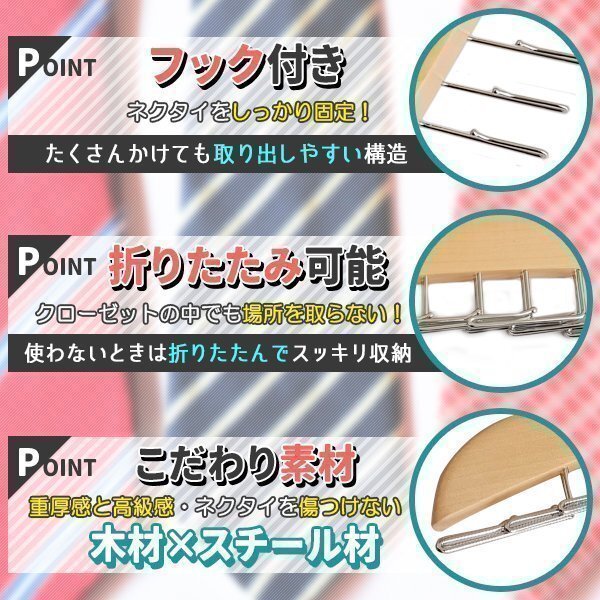 ネクタイハンガー ネクタイ収納 ネクタイ掛け 24本掛け 木制ハンガー ベルト/ネクタイ/スカーフ/キャミソール 収納 整理 滑らないハンガー