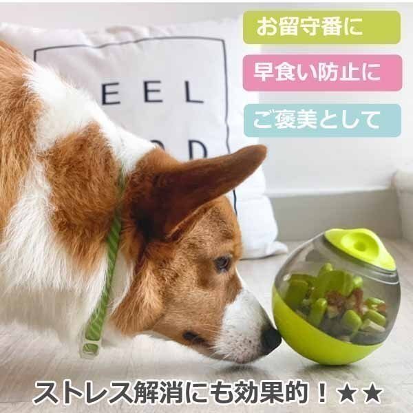 おやつボール 犬用 貓用 給餌 おやつ おもちゃ ボール 早食い防止 餌入れ ストレス解消 エサ お留守番 知育玩具 ペットボール エサボール