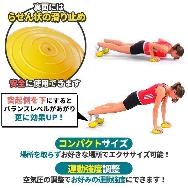 ミニバランスディスク フットヘルスボール 半球 マッサージボール ピラティス 2個(gè)セット 空気入れ付き イエロー