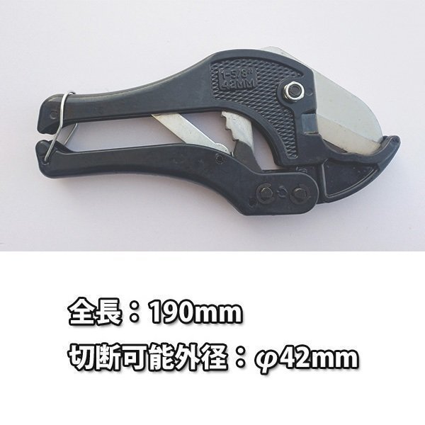 ラチェット式 塩ビ管カッター エンビカッター パイプカッター ストッパー付 配管 加工 電気設(shè)備 萬能 工具 DIY φ42mm