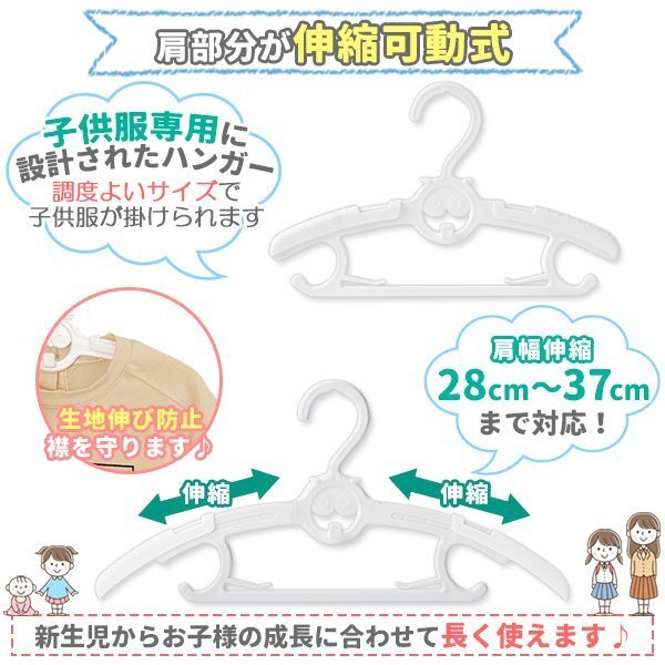 ベビーハンガー 20本セット 滑らない 伸縮 赤ちゃんハンガー ホワイト 白 キッズ 子ども 赤ちゃん ベビー服 すべらない シャツ Tシャツ