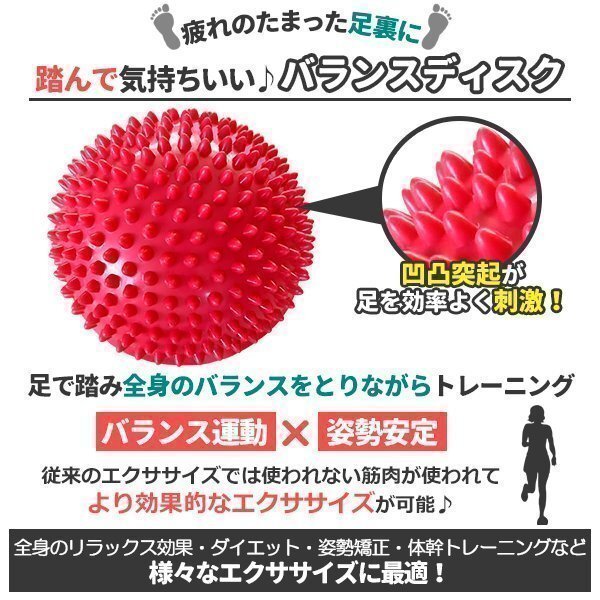 ミニバランスディスク フットヘルスボール 半球 マッサージボール ピラティス 2個セット 空気入れ付き レッド