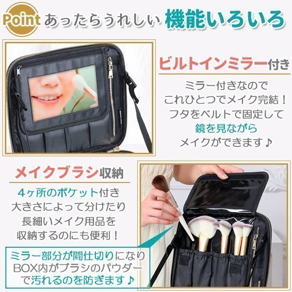 メイクボックス 大容量 鏡付き ミラー付き コスメボックス 化粧品 ケース コスメケース 化粧ボックス メイク コスメ 収納 化粧品入れ