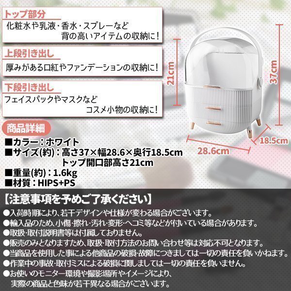 メイクボックス コスメボックス ホワイト 白 大容量 持ち運び 化粧品 収納ボックス コスメ収納 引き出し 蓋付 防塵 防水 韓國雑貨 収納