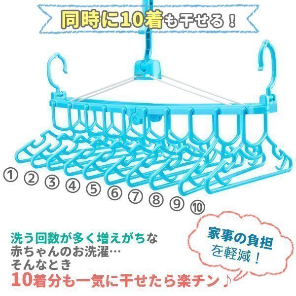 ベビーハンガー 赤ちゃん ハンガー 子供 10連 折りたたみ ブルー 干す 子供用ハンガー 洗濯ハンガー 物干しハンガー 部屋干し ハサミフック