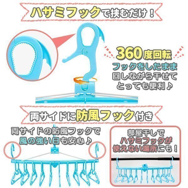 ベビーハンガー 赤ちゃん ハンガー 子供 10連 折りたたみ ブルー 干す 子供用ハンガー 洗濯ハンガー 物干しハンガー 部屋干し ハサミフック