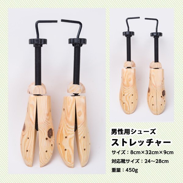 木制 シューキーパー 男性用 (1足のみ）シューズストレッチャー 幅や 長さ 調(diào)節(jié) レディース メンズ 収納 お灑落 キーパー ハンガー シンプ