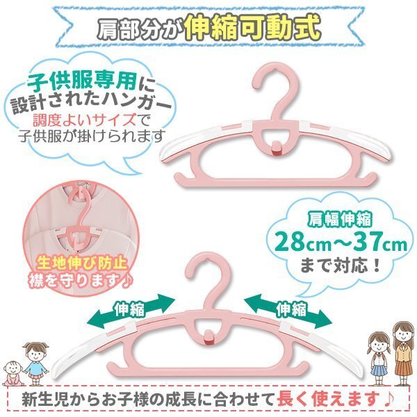 ベビーハンガー 20本セット 滑らない 伸縮 赤ちゃんハンガー ピンク キッズ 子ども 赤ちゃん ベビー服 すべらない シャツ Tシャツ 衣類