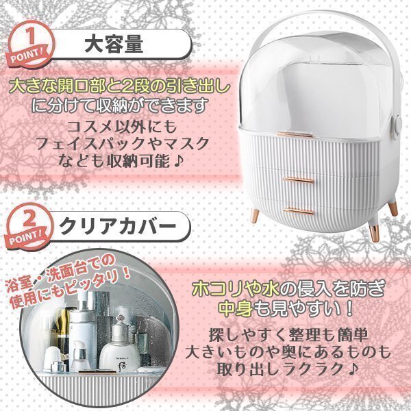 メイクボックス コスメボックス ホワイト 白 大容量 持ち運び 化粧品 収納ボックス コスメ収納 引き出し 蓋付 防塵 防水 韓國雑貨 収納