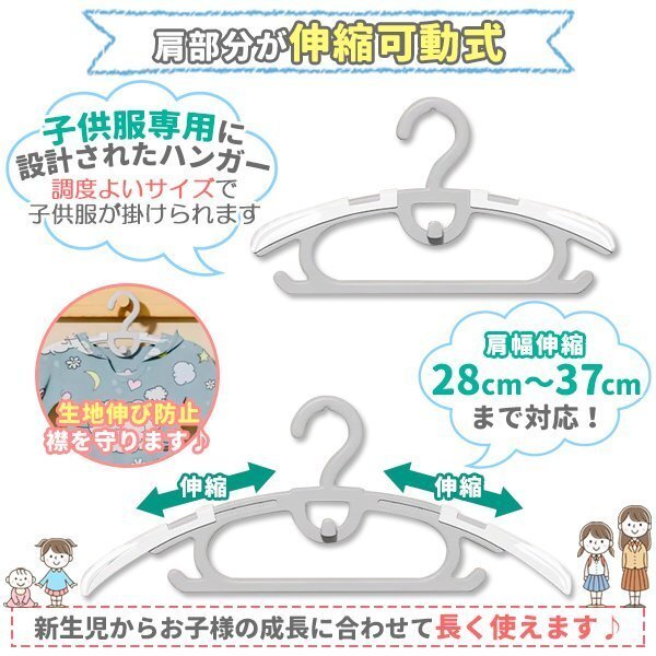 ベビーハンガー 20本セット 滑らない 伸縮 赤ちゃんハンガー グレー キッズ 子ども 赤ちゃん ベビー服 すべらない シャツ Tシャツ 衣類