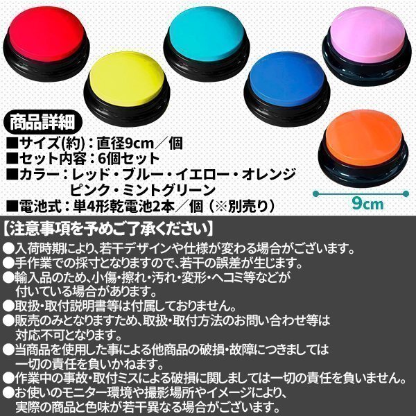 會(huì)話ボタン 犬 コミュニケーションボタン 6個(gè)セット 6色 音聲録音ボタン 音聲記録可能 ペット會(huì)話ボタン ペット ボタン 會(huì)話 話すボタン