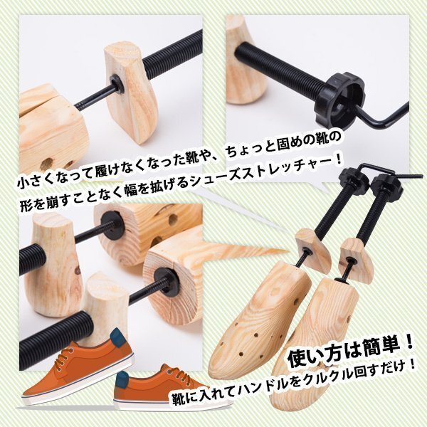 木制 シューキーパー 男性用 (1足のみ）シューズストレッチャー 幅や 長さ 調(diào)節(jié) レディース メンズ 収納 お灑落 キーパー ハンガー シンプ