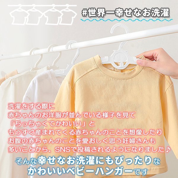 ベビーハンガー 20本セット 滑らない 伸縮 赤ちゃんハンガー ホワイト 白 キッズ 子ども 赤ちゃん ベビー服 すべらない シャツ Tシャツ