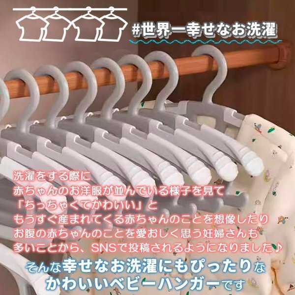 ベビーハンガー 20本セット 滑らない 伸縮 赤ちゃんハンガー グレー キッズ 子ども 赤ちゃん ベビー服 すべらない シャツ Tシャツ 衣類