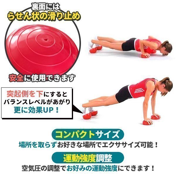 ミニバランスディスク フットヘルスボール 半球 マッサージボール ピラティス 2個セット 空気入れ付き レッド