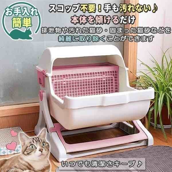 半自動(dòng) 貓トイレ 回転して処理が出來(lái)る　大型 本體 大きめ 隠す 半自動(dòng)トイレ 貓用トイレ キャットトイレ おしゃれ　ピンク