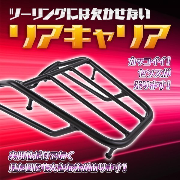 リア キャリア スチール 制 荷臺(tái) ラック グラストラッカー ビッグボーイ リヤキャリア バイク カスタム ドレスアップ アクセサリー