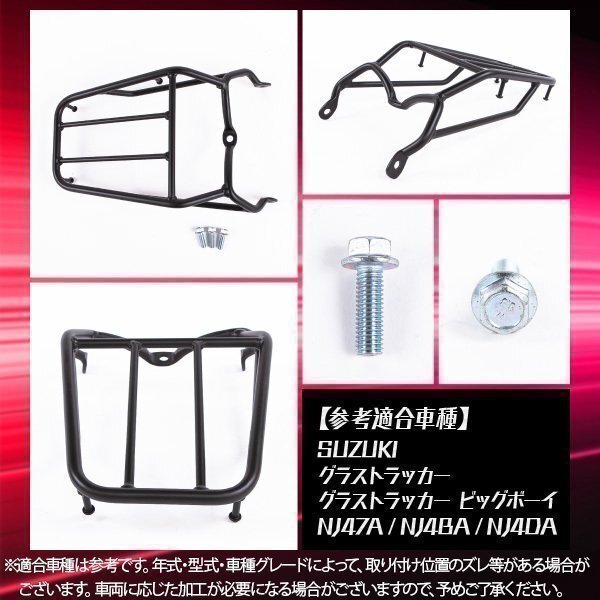 リア キャリア スチール 制 荷臺(tái) ラック グラストラッカー ビッグボーイ リヤキャリア バイク カスタム ドレスアップ アクセサリー