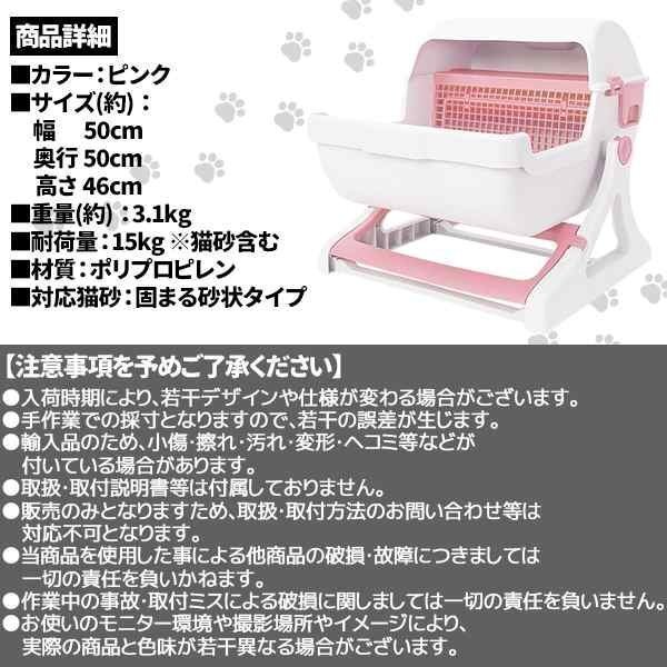 半自動(dòng) 貓トイレ 回転して処理が出來(lái)る　大型 本體 大きめ 隠す 半自動(dòng)トイレ 貓用トイレ キャットトイレ おしゃれ　ピンク