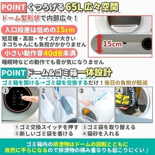 トイレ 貓 自動(dòng)トイレ スマホ管理 センサー付き 飛散防止 自動(dòng)掃除 専用APP IOS/Android対応