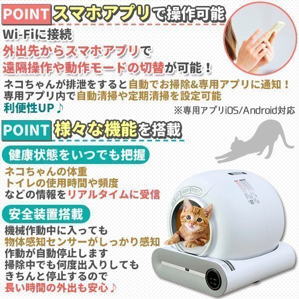 トイレ 貓 自動(dòng)トイレ スマホ管理 センサー付き 飛散防止 自動(dòng)掃除 専用APP IOS/Android対応