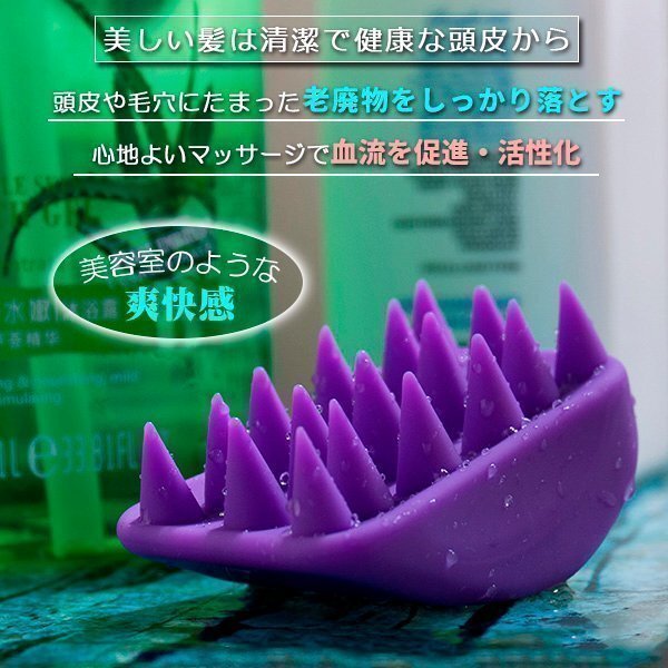 スカルプブラシ ふつうタイプ シリコン シャンプー ヘッドスパ 頭皮マッサージ ヘッドマッサージ 肩こり 目の疲れ 薄毛 白髪 頭皮ケア 頭ケ