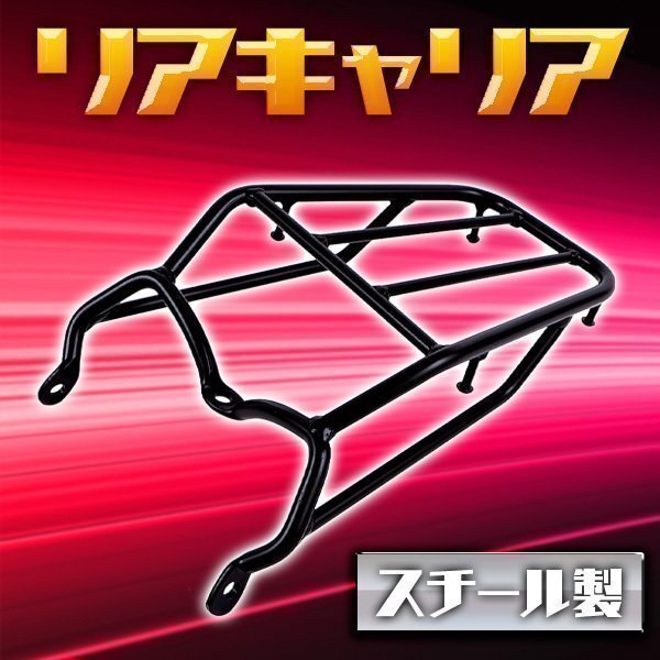 リア キャリア スチール 制 荷臺(tái) ラック グラストラッカー ビッグボーイ リヤキャリア バイク カスタム ドレスアップ アクセサリー